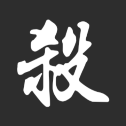 无名杀 icon