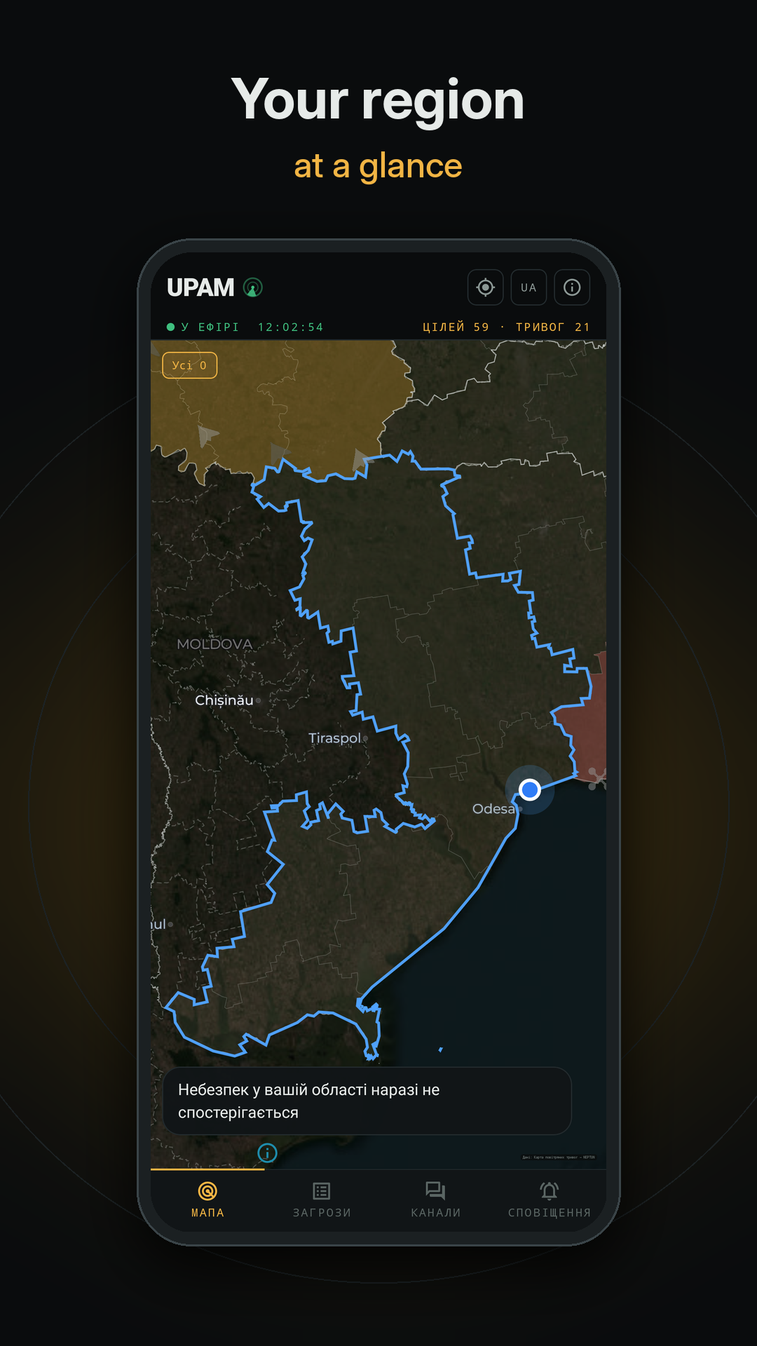 UPAM screenshot 2